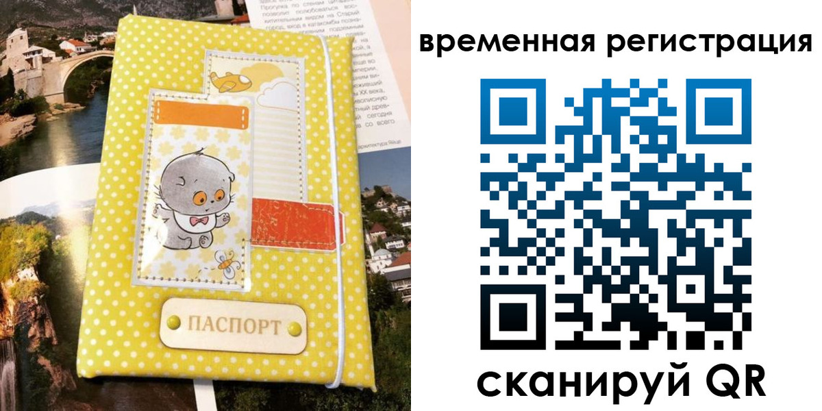 временная регистрация поиск в Обнинске