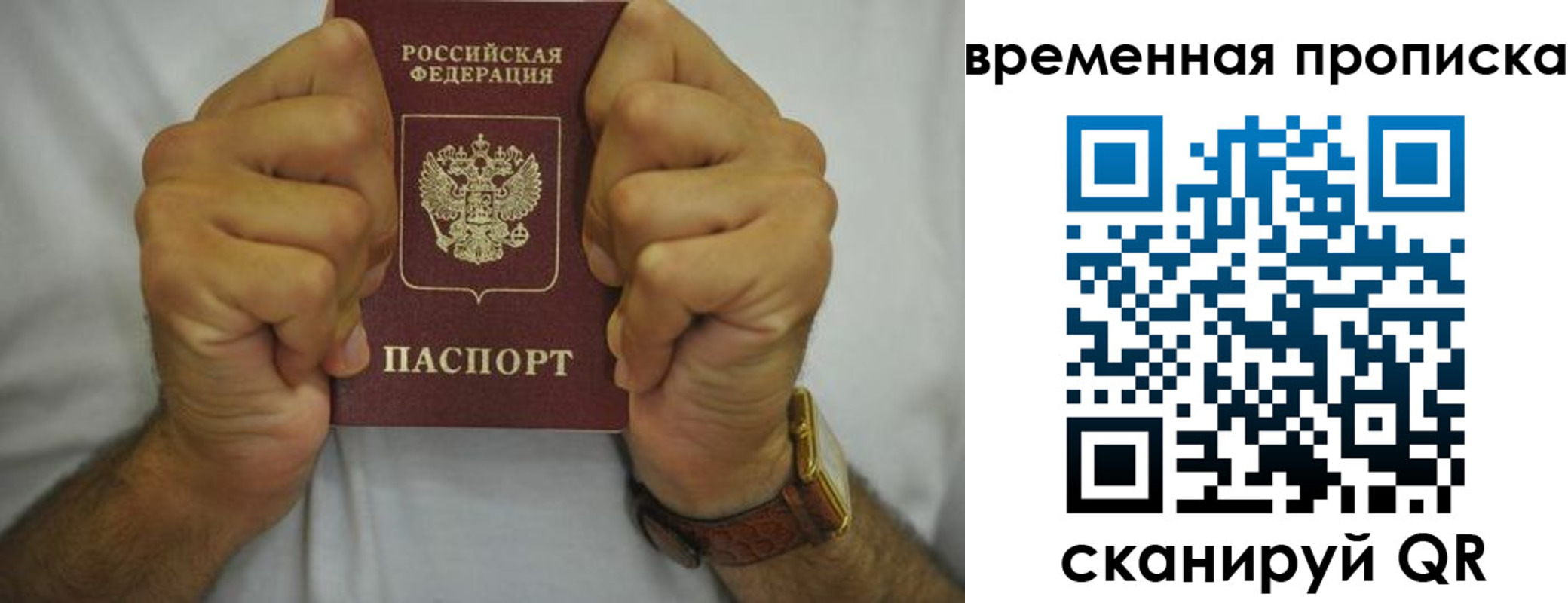 временная регистрация недорого в Обнинске