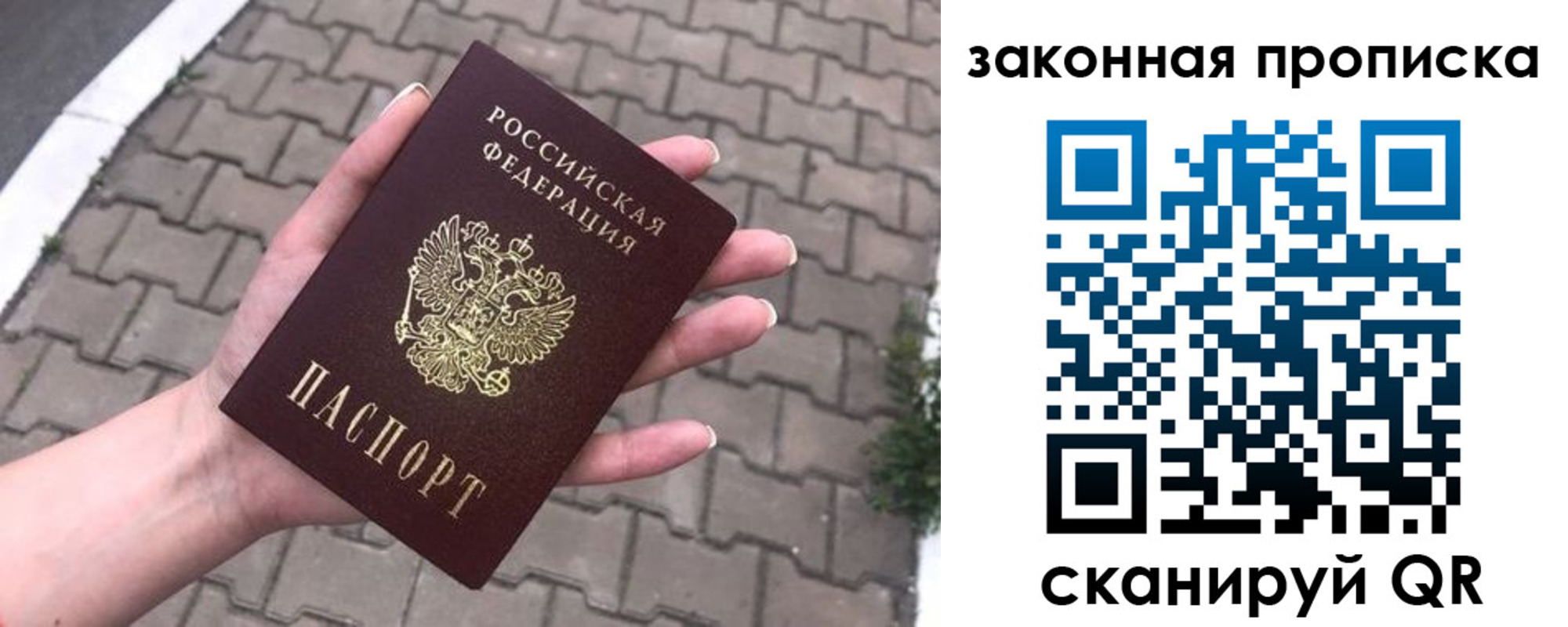 купить прописку в Обнинске