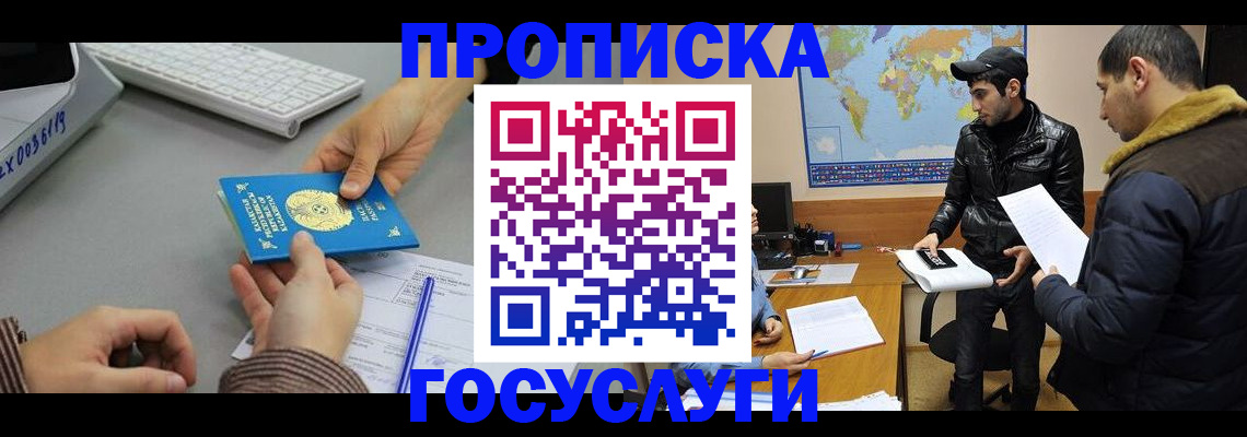 временная регистрация в Обнинске