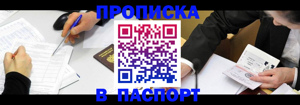 временная регистрация госуслуги в Обнинске